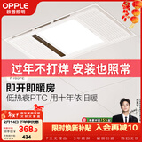 欧普照明（OPPLE）风暖浴霸基础暖系列即开即暖双核浴霸超薄多合一 F165-E