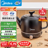 美的（Midea）煎药壶中药锅中药壶3L大容量熬药罐智能全自动陶瓷电砂家用养生壶一体免看管药膳煲煎药壶JYE3001