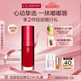 娇韵诗植萃唇油54 7ml口红润唇隐形唇纹保湿彩妆化妆品情人节礼物女朋友