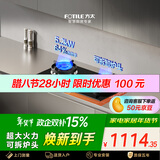 方太燃气灶天然气 家用嵌入式5.2kW* 猛火燃气灶 易清洁可调节 TX22