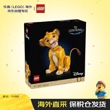 乐高（LEGO）积木玩具 迪士尼 43247少年辛巴狮子王18岁+生日新年礼物礼物