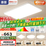 惠普客厅大灯具套餐三室两厅吸顶灯简约led普瑞护眼智能臻之光包安装