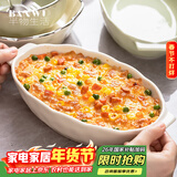 半物生活陶瓷烤盘烤箱用芝士焗饭盘家用烤盘双耳焗饭微波炉盘子烘焙盘工具