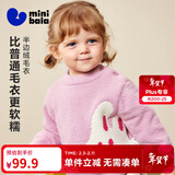 迷你巴拉[贴贴毛衣]男女童宝宝半边绒提花图案毛衣2025冬新品 粉红60009 120