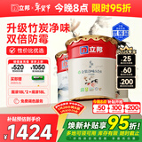 立邦乳胶漆金装净味五合一内墙油漆墙面漆白漆防霉54L/约75KG套装 