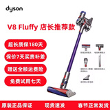 V8/V10/V11手持无线吸尘器大吸力除尘除螨宠物毛发地毯清洁家庭办公室适用 戴森 V8 Fluffy主流款地板瓷砖用 戴森无原包装二手9新