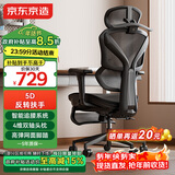 京东京造Z9Pro人体工学椅电竞椅办公椅子电脑椅人工力学座椅5D扶手+脚踏黑