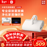 米家小米除螨仪无线手持家用强效吸力 UV紫外线杀菌专业级除螨虫 3秒速热除湿【床宝】