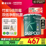 嘉宝莉（CARPOLY）内墙乳胶漆竹炭抗甲醛五合一墙面漆抗菌防霉环保油漆涂料25kg/18L