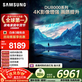 三星品质款 85DU8000 85英寸 平板液晶AI电视 超薄4K 无开机广告 UA85DU8000JXXZ
