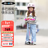 micro迈古micro儿童滑板车2-3-5岁宝宝溜溜车小孩男女滑步车踏板车童车 【流彩-荧光粉LED】身高85-110CM