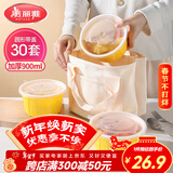 美丽雅一次性餐盒900ml*30套 食品级可微波野餐快餐打包圆形带盖饭盒