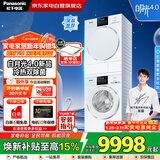 松下白月光4.0洗烘套装10KG吴磊推荐全自动滚筒干衣机XQG100-N531D+NH-N531DR