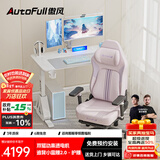 傲风A4Pro电竞桌实木电动升降办公桌电脑书桌子国家补贴白1.2*0.6m