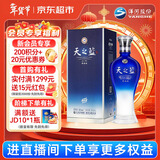 洋河 蓝色经典 天之蓝 42度 520ml 单瓶装 绵柔浓香型白酒年货送礼