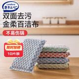 COODORA金柔百洁布10片洗碗海绵钢丝球去油污抹布不掉丝厨房家用刷锅神器