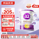a2新西兰原装紫白金婴幼儿配方宝宝奶粉含天然a2蛋白澳洲进口 【放心拍，安全无污染】2段*3罐