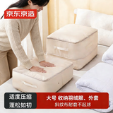 京东京造 羽绒被子压缩收纳袋棉被衣服衣物防尘防潮整理袋打包袋 大号