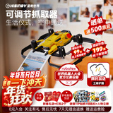 星奇世界“工蜂”学习训练入门无人机遥控飞机趣味飞行器创意礼物玩具飞机 标准套装（飞机+遥控器+电池+充电线+可替换前臂）