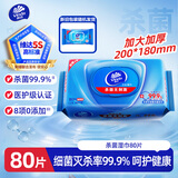 维达（Vinda）杀菌湿巾 80片*单包加厚升级大包湿巾湿纸巾学生外出 新旧随机