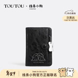 toutou线条小狗旅行护照夹证件现金一体出国钱包卡包生日新年礼物送女友