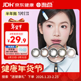 海昌精选系列彩色隐形眼镜大小直径美瞳半年抛1片 舒悦黑 575度