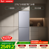 西门子（SIEMENS）279L两门小冰箱 风冷无霜 铂金活性净化 一级能效 银 BCD-279W(KG33NV141C)国家补贴