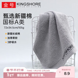 金号毛巾 纯棉男士洗脸巾 吸水纯色加厚面巾 灰色 72*34.5cm 105g