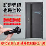 虎管家 防盗门猫眼摄像头监控电子猫眼可视门铃门镜实时监控入户门口无线WiFi手机远程超清夜视录像神器 插电款/带夜视/手机远程 无卡(自备卡)
