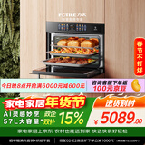 方太【嵌入式蒸烤箱EF1S】 57L大容量AI灵感妙烹陶瓷内胆易清洁 蒸烤炖炸四合一