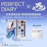 完美日记【哪吒联名】探险家12色眼影盘灵转冰盘粉质细腻修容情人节礼物