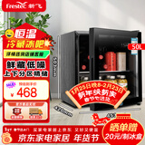 新飞 （Frestec）冰吧冷藏柜保鲜柜 欧式恒温红酒柜酒店家用客厅冰箱迷你小型单门办公室保鲜展示留样茶叶饮料柜 50升【全冷藏+带灯+带锁】