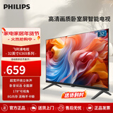 飞利浦（PHILIPS）32英寸 全面屏 高清 智能网络WIFI液晶电视机 教育投屏 小客厅卧室电视机 32PHF6369/T3 32英寸 32PHF6369/T3