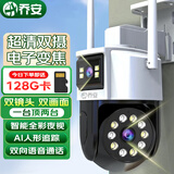 乔安（JOOAN）AI高清监控摄像头室外家用监控无线wifi监控器360度无死角带夜视全景旋转云台户外家用手机远程