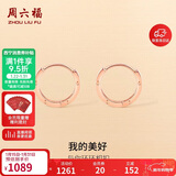 周六福18K金耳环女 彩金耳环耳饰生日礼物 红18K金 一对 新年礼物