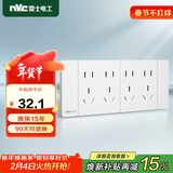 NVC雷士电工 开关插座 四位五孔插座 118型暗装20孔插座  象牙白