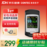 CONTEC康泰医用血氧仪指夹式氧饱夹脉率检测仪CMS50E家用老人