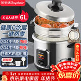 荣事达（Royalstar）电饭煲0涂层电饭锅家用5-8人老式煮饭锅一键柴火饭保温304不锈钢内胆送防焦盘蒸笼6L大容量RZ-Y60G