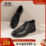 奥康官方男鞋 冬季加绒保暖棉鞋系带高帮真皮短靴系带通勤休闲皮鞋男 黑色 加绒 1243014027 41