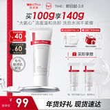 薇诺娜特护洁面乳100g氨基酸补水保湿洗面奶男女护肤品敏感肌新年