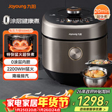 九阳（Joyoung）电压力锅电饭煲厚釜土灶铁釜高压锅家用多功能锅5升不锈钢双胆IH电磁加热高压锅50IHS17