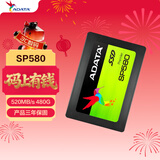 威刚（ADATA） 480GB SSD固态硬盘  SATA3 SP580