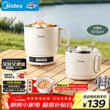 美的（Midea）电煮锅 小电锅 便携式折叠锅 旅行出差家用304不锈钢泡面锅 0涂层电热锅 多功能锅XZE1625S 配蒸笼