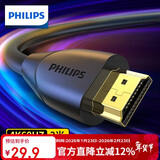 飞利浦（PHILIPS）HDMI线2.0版4K数字高清线3米 3D视频线工程级笔记本电脑电视机顶盒接投影显示屏数据连接线