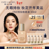 雅诗兰黛DW持妆粉底液72#去黄白(1N1)30ml控油遮瑕化妆品礼盒生日礼物