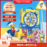 迪士尼唐老鸭儿童零食大礼包 1125g 饼干糖果 年货礼盒送礼企业团购礼品