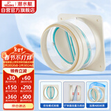 潜水艇（Submarine）F160 厨房烟道全密封防味阀 公共烟道止逆阀止回阀 烟道阀