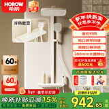 希箭（HOROW）易洁软胶大顶喷钢琴按键数显氛围灯四功能淋浴花洒A7 冷热数显氛围灯方管-奶白色