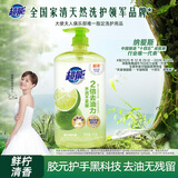 超能 离子去油洗洁精1kg（爆汁鲜柠）去油不残留（新老包装随机发货）