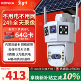 康佳4g太阳能摄像头终身免流量室户外无线监控器360度无死角带夜视全景追踪无电无网无需连wifi免插电